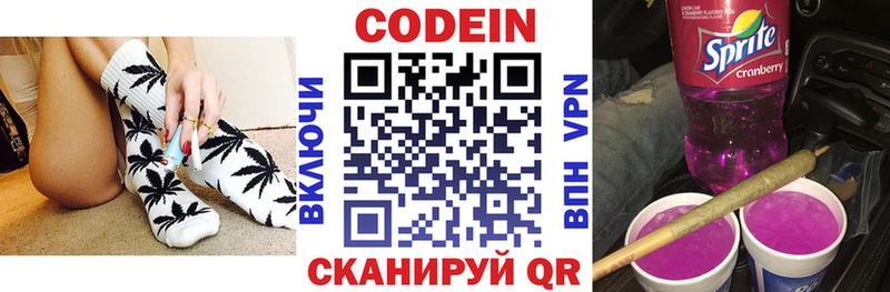 Codein напиток Lean (лин)  наркота  Темрюк 