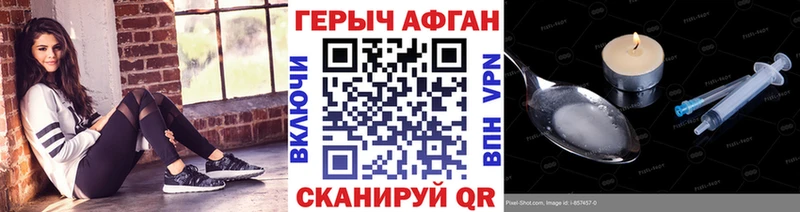 Героин Heroin закладки Темрюк
