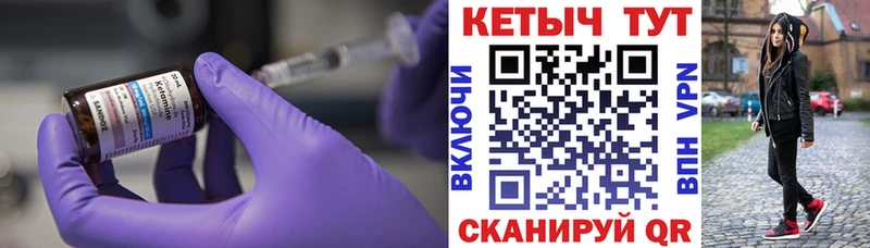 КЕТАМИН ketamine  Темрюк 