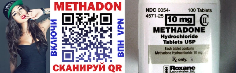 Метадон methadone Темрюк