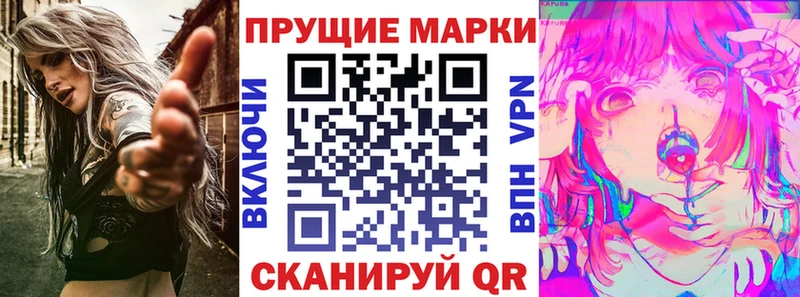 где можно купить Темрюк Наркотические марки 1,5мг