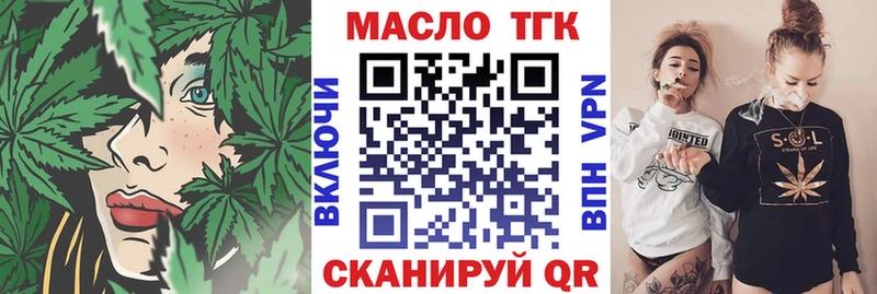ТГК гашишное масло  Темрюк 